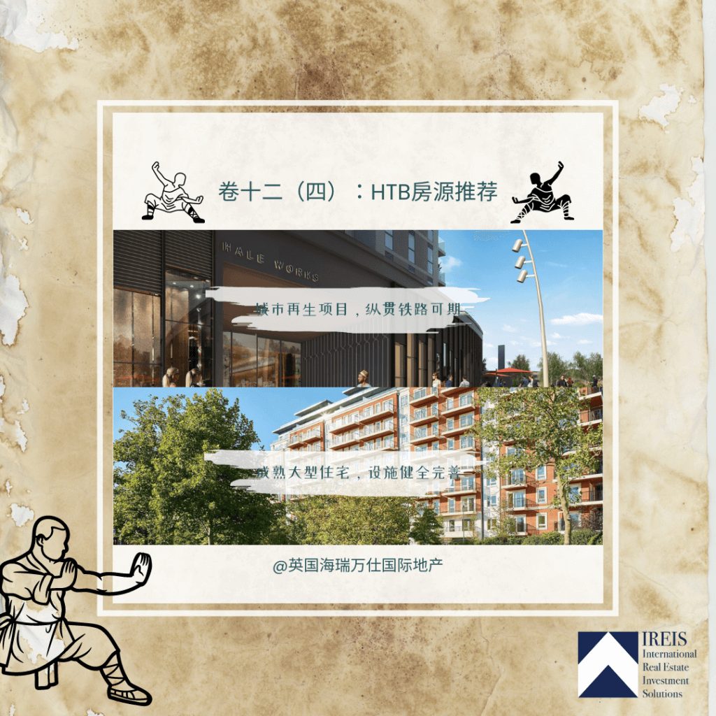 HTB房源推荐
