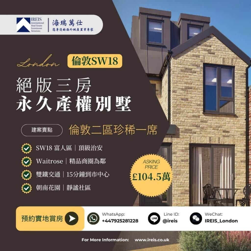 伦敦 Old York Mews 建案外观,设计融合现代与传统风格。