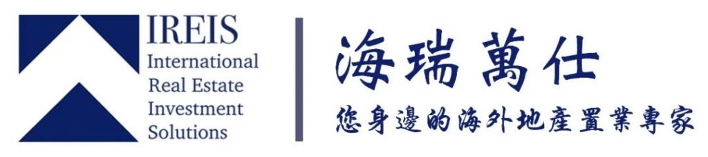 海瑞萬仕英國房地產